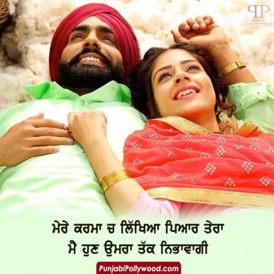 Sufna - Punjabi Romantic Love Status